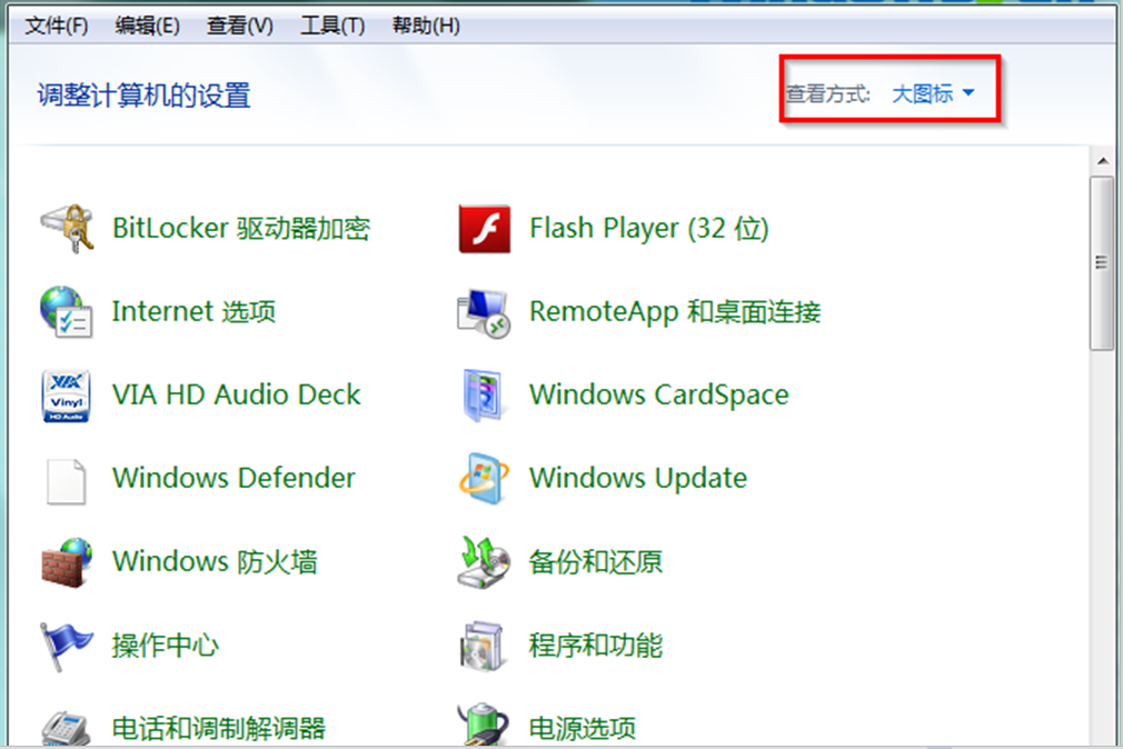win7 32位旗舰版系统上设定控制面板显示方式的高招1