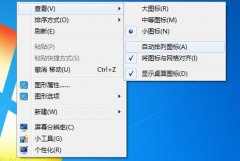 整理win7纯净版系统桌面图标 让你的桌面彻底脱离脏乱差