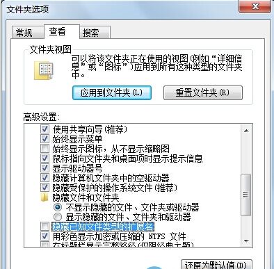 win7系统下QQ截图格式png如何修改为jpg