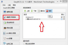 一招轻松删除win7系统纯净版的一键ghost选项