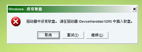 如何解决驱动器中没有软盘
