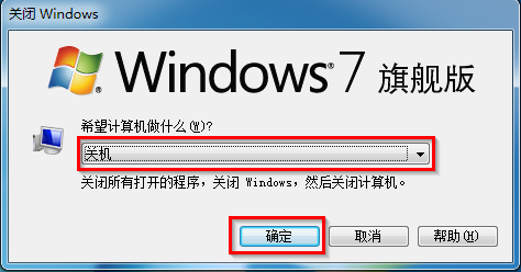 关闭windows