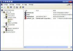 windows7电脑纯净版系统如何隐藏账户信息