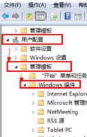 win7电脑如何关闭发送错误报告的弹窗