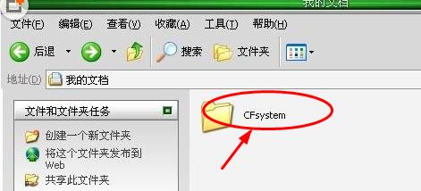 怎么找到win7系统CF截图后的图教程