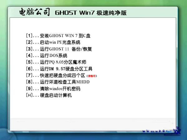 电脑公司Ghost Win7 Sp1 64位极速纯净版v2015.02 电脑公司最新win7系统