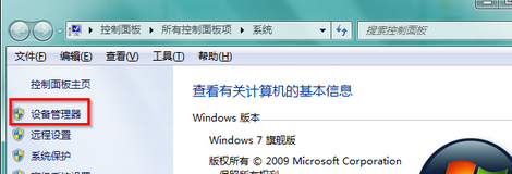 win7电脑使用过移动硬盘之后无法退出怎么办?