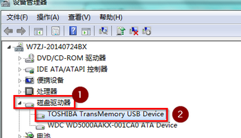 win7电脑使用过移动硬盘之后无法退出怎么办?