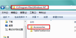 如何查看win7电脑中文件夹的绝对路径？