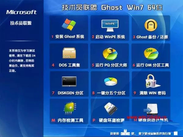 技术员联盟Ghost Win7 Sp1 64位稳定纯净版v2015.02 技术员联盟最新win7系统