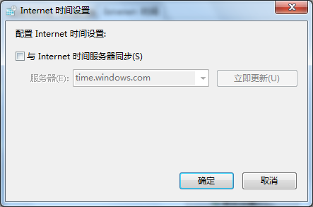 关闭Win7纯净版系统中的时间同步功能