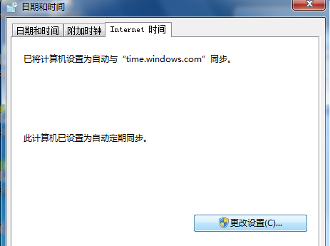 关闭Win7纯净版系统中的时间同步功能
