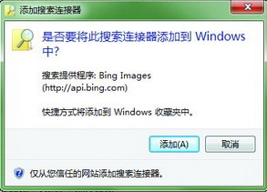 win7旗舰版下添加远程搜索的操作技巧