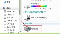 windows7系统纯净版启动摄像头失败该怎么处理 解决摄像头问题