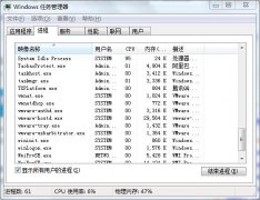 怎样查看windows7纯净版系统后台运行程序