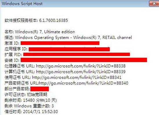 win7系统详细信息的必经之道