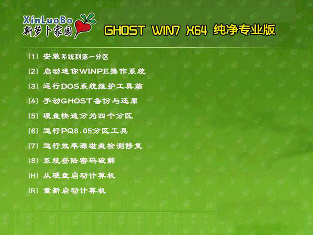 新萝卜家园Ghost Win7 Sp1 64位纯净专业版2015 最新win7系统