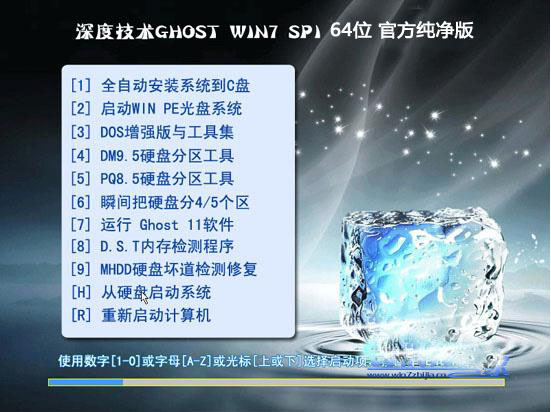 深度技术Ghost Win7 Sp1 64位官方纯净版2015 深度技术最新win7系统