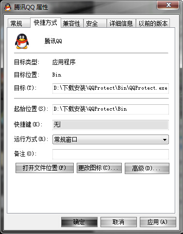 Win7旗舰版系统里打造快捷键高速开启软件的高招