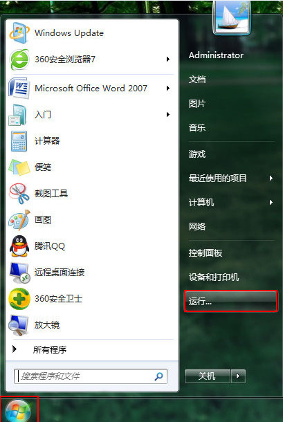 Win7旗舰版系统警告