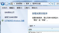 如何删除windows7纯净版系统里面不常使用的系统组件