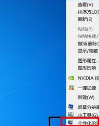 如何更换win7系统的电脑桌面图片教程介绍