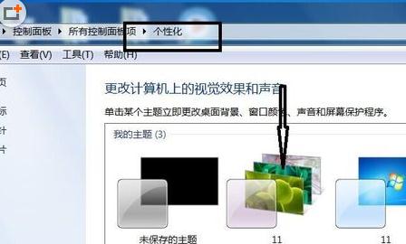 如何更换win7系统的电脑桌面图片教程介绍