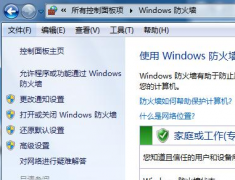 教你怎样开启纯净版win7 32位系统的远程终端服务