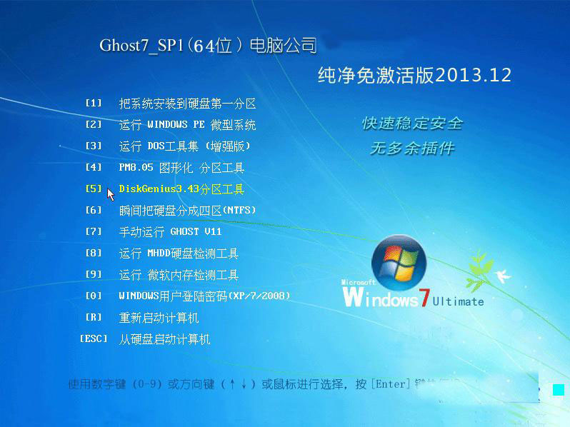 电脑公司Ghost Win7 Sp1 X64纯净免版2015.02 电脑公司最新win7系统