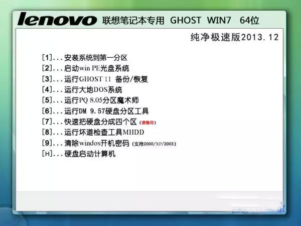 联想笔记本&台式机Ghost Win7 Sp1 X64纯净极速版2015.02 联想最新win7系统