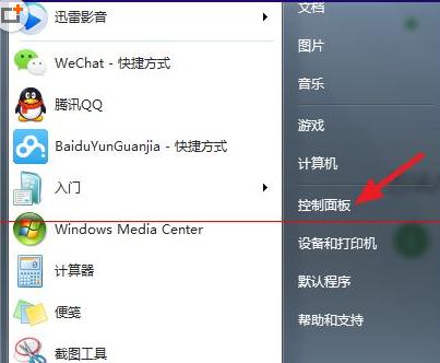 如何禁止win7系统设置自动播放教程