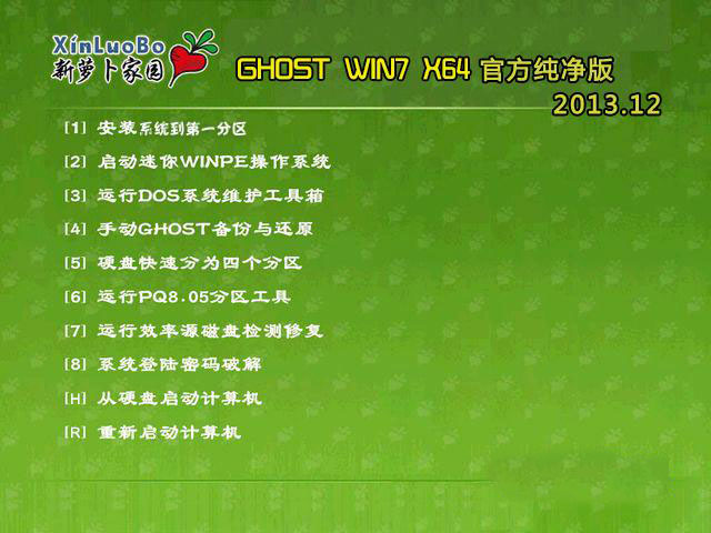 新萝卜家园Ghost Win7 Sp1 X64官方纯净版2015.02