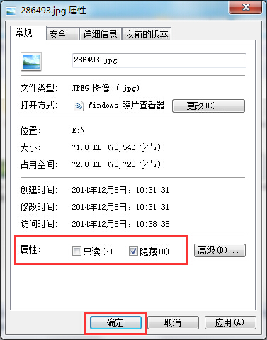 将win7旗舰版系统资源隐藏起来的技巧