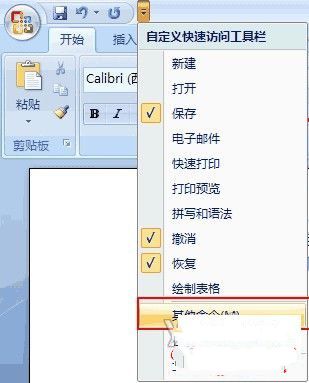 win7系统Word中空格键变点怎么办