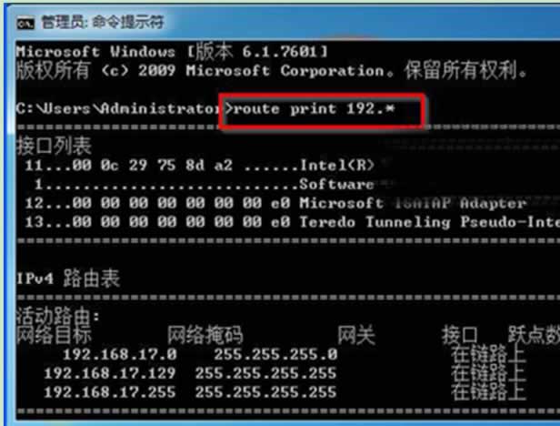 Win7系统里访问IP路由器表信息的路径