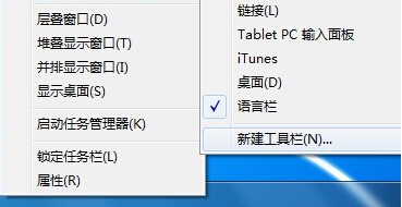 轻松找回消失的Win7快速启动栏方法