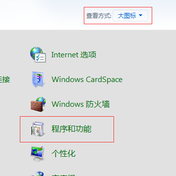 Win7系统更改文件关联及打开方式方法