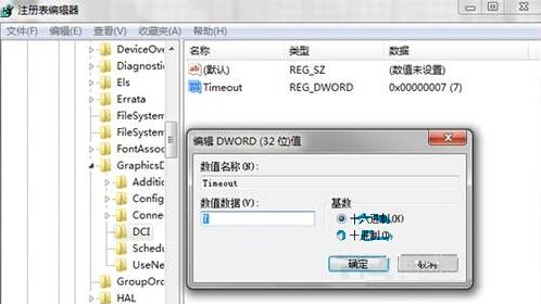 Win7系统截图出现黑屏问题解决方法