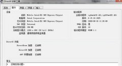 ghost win7纯净版系统截图时出现黑屏问题怎么解决