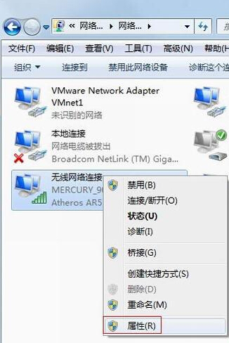 Win7系统出现ip地址冲突问题解决方法