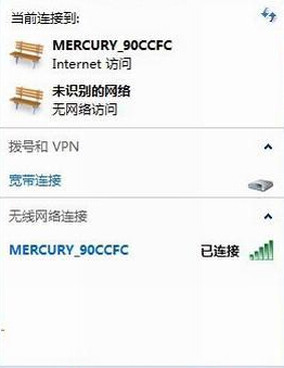 Win7系统出现ip地址冲突问题解决方法