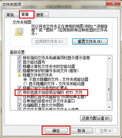 Win7系统文件夹字体变蓝问题解决方法题