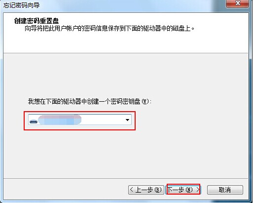 win7系统快速利用u盘重置登录密码方法