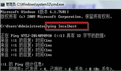 纯净版windows7系统如何检测localhost是不是属于正常运行