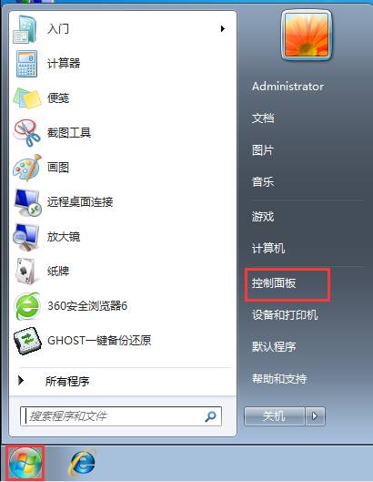 禁用win7系统开机音效的设置环节