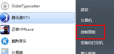 如何为win7电脑开启屏幕旋转功能?
