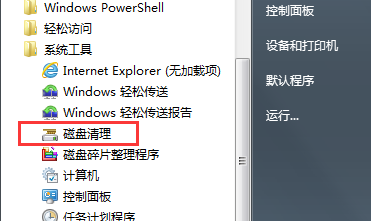 win7电脑C盘磁盘碎片整理，为什么进度一直显示0%？