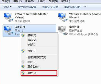 如何将win7电脑中的IPv6协议关闭，提升电脑运行速度？