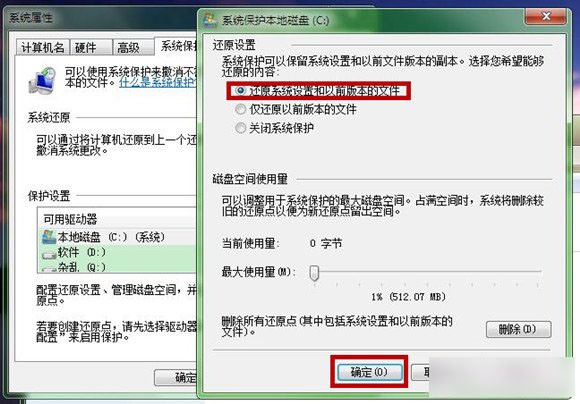 不小心误删文件怎么办? Win7系统自带功能帮您找回