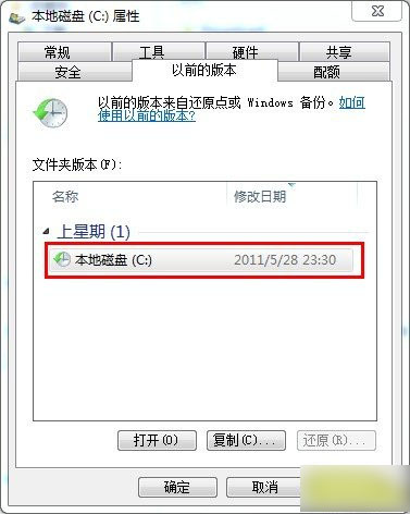 不小心误删文件怎么办? Win7系统自带功能帮您找回